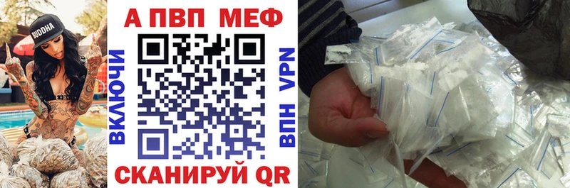 Купить  Аткарск  A PVP мука 