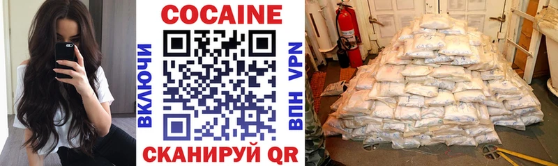КОКАИН Fish Scale Купить закладки Аткарск