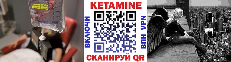 Купить закладки  Аткарск  КЕТАМИН VHQ 