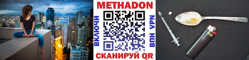 МЕТАДОН мёд  Купить закладки  Аткарск 